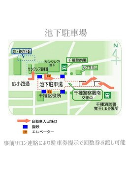 プレッシュ(Presh)/池下駐車場利用者に補助あり