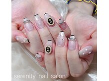 セレニティ(serenity)/