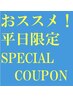 【平日限定】マッサージ40分コース