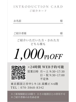 ありる/紹介で1000円オフ!!