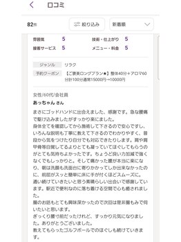 ハニーミー(Honey me)/口コミ有り難うございます♪