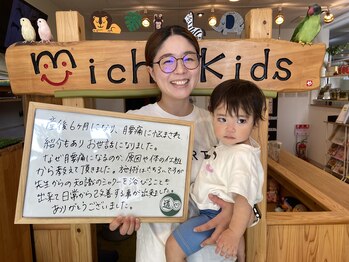 ミチ 整体サロン(michi)/