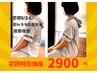 ☆【学割U24】学生応援キャンペーン☆猫背姿勢整体◎60分¥2900