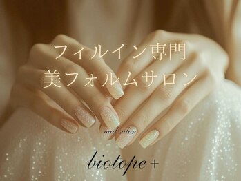 ビオトーププラス 銀座本店(bio tope+)