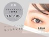 《ナチュラル派》フラットラッシュ160本迄