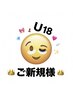 学割！！ブラックティントまつ毛パーマ（上まつ毛のみ）