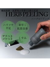 ウリ(uli beauty)/最新ハーブピーリング