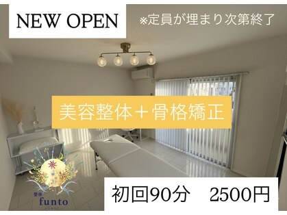 ファント(funto)の写真