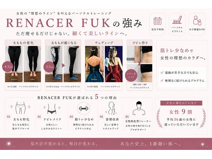 レナセール FUK 福岡店(RENACER FUK)の写真