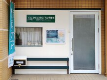 ひとラボ 下山手整体(ひとLABO.)の雰囲気（花隈駐車場を北へ向かった道向かいの上り坂途中にあります♪）