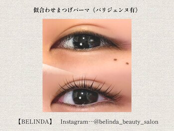 ベリンダ(BELINDA)/まつげパーマ《パリジェンヌ有》