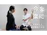 【不動の1番人気★】改善整体70分 ¥5800