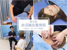 赤沼鍼灸整骨院