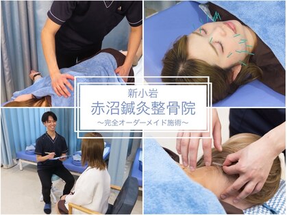 赤沼鍼灸整骨院の写真