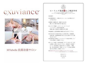 ミューベル(MYubelle)/水光ピーリング前の注意事項