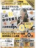 【秋限定！施設無料体験】ジム施設無料体験60分　スタッフマシン講習30分付