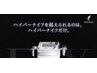 【おすすめハイパーナイフEX】お得~全身かけ放題120分￥14500