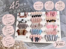 ジョワ(JOIE)の雰囲気（45種類から選べる定額ネイル♪色変更・配置換えOK！）