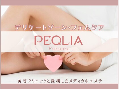 ペキュリア 福岡店(PEQLIA)の写真