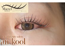 アンクール(an kool)/【アイラッシュ】ラッシュリフト