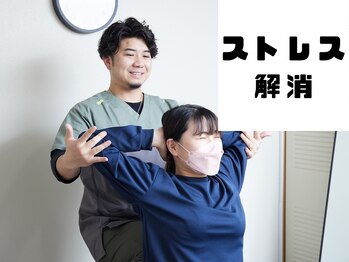 Rストレッチ 二条店/【胸ストレッチ】スッキリMAX◎