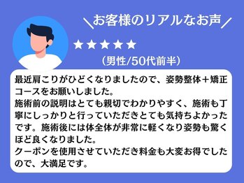 J'sメディカル整体院 町田/お客様のお声をご紹介！