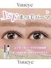 ユーアイ 梅田中津店(Yuueye)/束感まつげパーマ（上下）