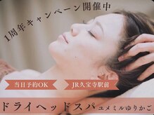 ユメミルゆりかご