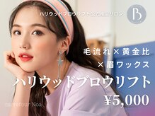 カルフールノア 上野店(Carrefour noa)