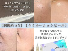 ファゴッド(FaGOD)の雰囲気（韓国最新美容導入で肌質改善へ【ピーリング/WAX/よもぎ蒸し】）