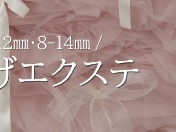 アイプロリッシュ 三軒茶屋(eyeprolish)/まつげパーマ|ラッシュリフト