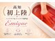 ハンドケア&フットケア専門サロン Emiqueの写真