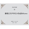 デュポン 坂戸店(Dupont)のお店ロゴ