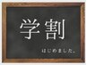 【学割U24】初回オフ無料★フラットラッシュ☆80本￥4100 所要時間約55分