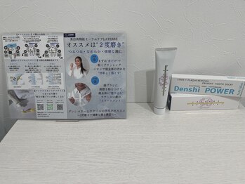 セルフメイド 石巻店/ホームケア商品[ホワイトニング]