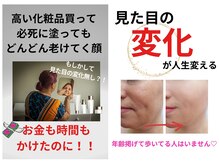 リプール 等々力店の雰囲気（老け顔さん専門エステサロンもうセルフケアでは限界という方へ）