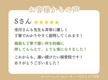 神戸新長田わだち整骨院/お客様の声10