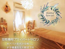 ママフワリ 浦和南店(mama fuwari)