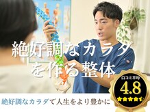 上六ミューク整体院
