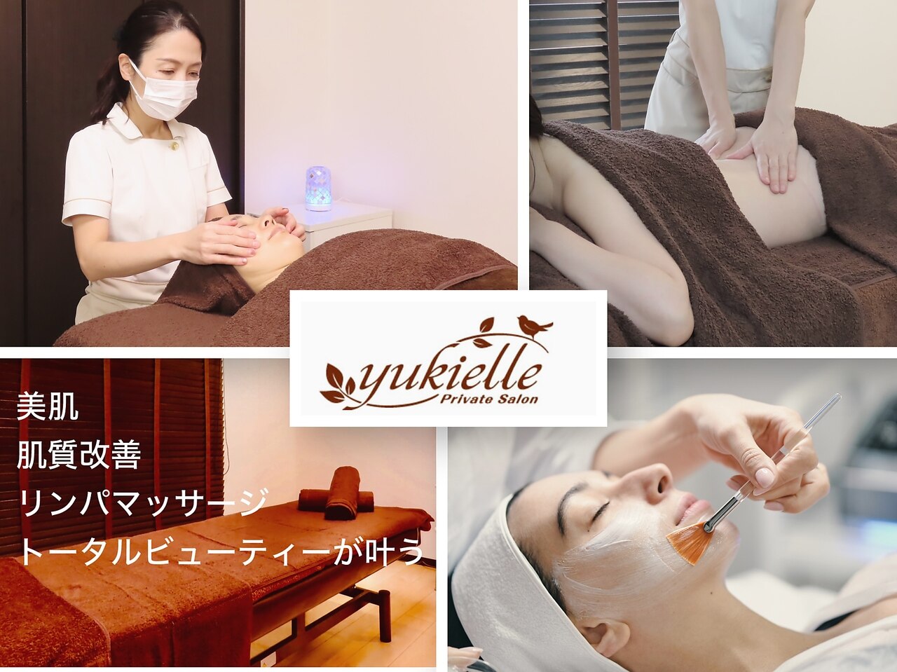 ユキエル(yukielle)｜ホットペッパービューティー