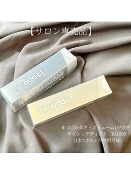 リフティ 魚町店(Lifty)/ラッシュアディクト