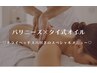 【NEW】バリニーズ×タイ式オイルマッサージ(ヘッドマッサージ付き)120分