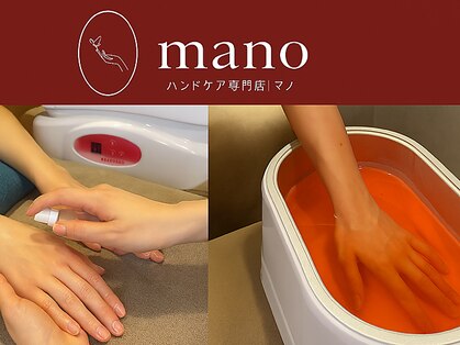 マノ 徳島(mano)の写真