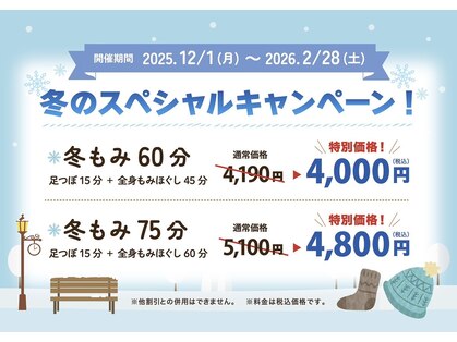 もみかる 山室店の写真