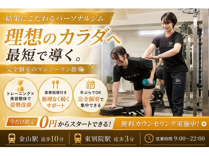 トキエル 金山 東別院店(TOKIEL)の写真