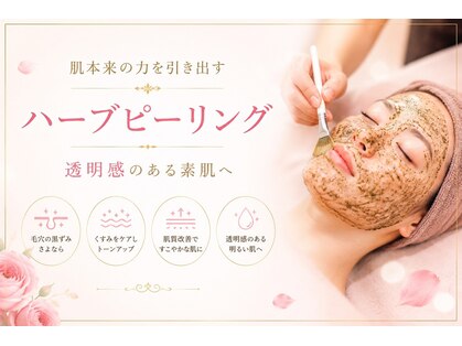 すっぴん美肌研究所 梅田本店の写真