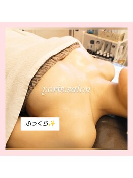 ヨリーズサロン(yoris.salon)の写真/年齢とともに変わるバストライン。美しい姿勢とふっくら上向き曲線を目指すミラクルバストで自律神経ケア◎