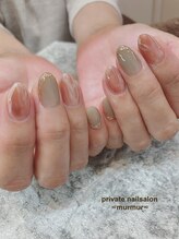 プライベート ネイルサロン マーマ(murmur)/カフェオレネイル