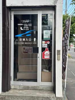 ヴィサージュ(Visage)/店舗外観～入口のドア～