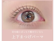 ノンチェ(Nonche)/《上&下パリジェンヌラッシュ》